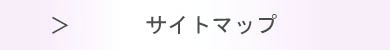 �T�C�g�}�b�v