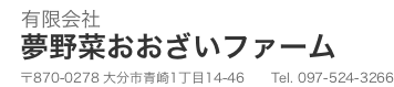 870-0278 啪s114-46@Tel. 097-524-3266
